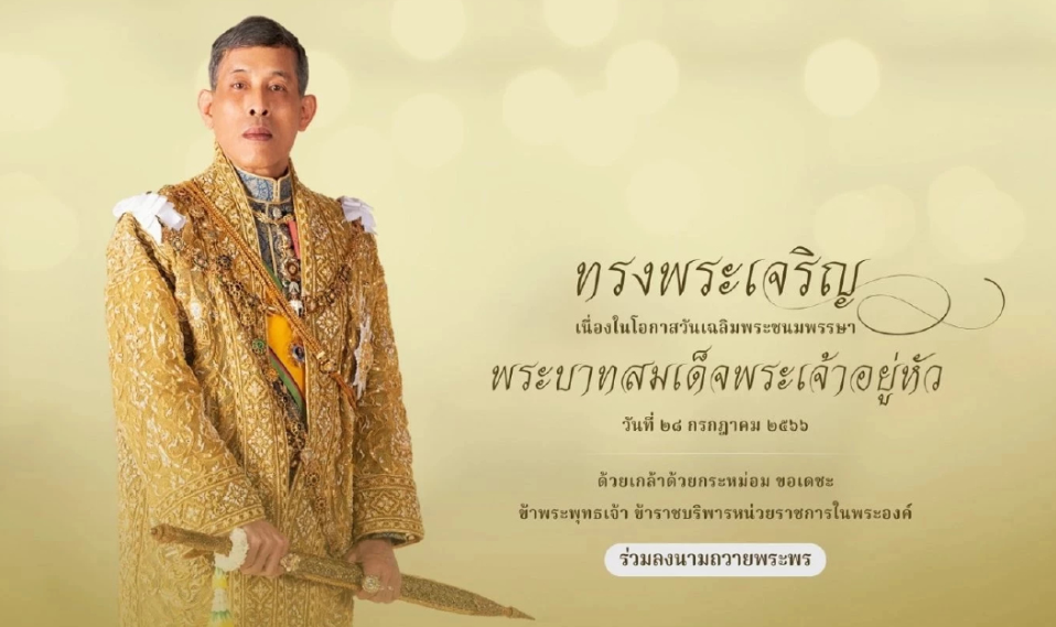 อโนชา-ทดสอบ