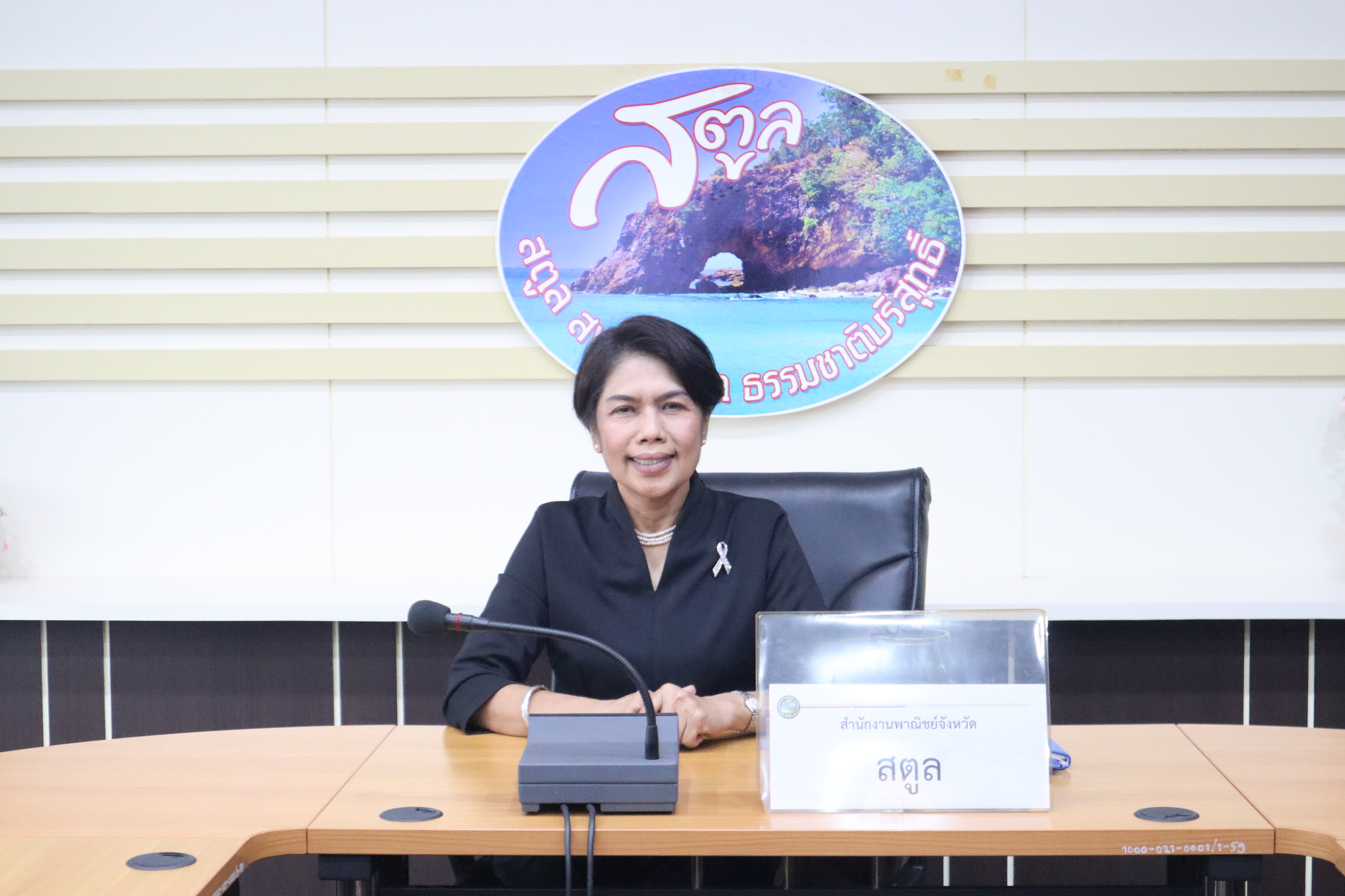 พาณิชย์สตูล ประชุมประจำเดือน