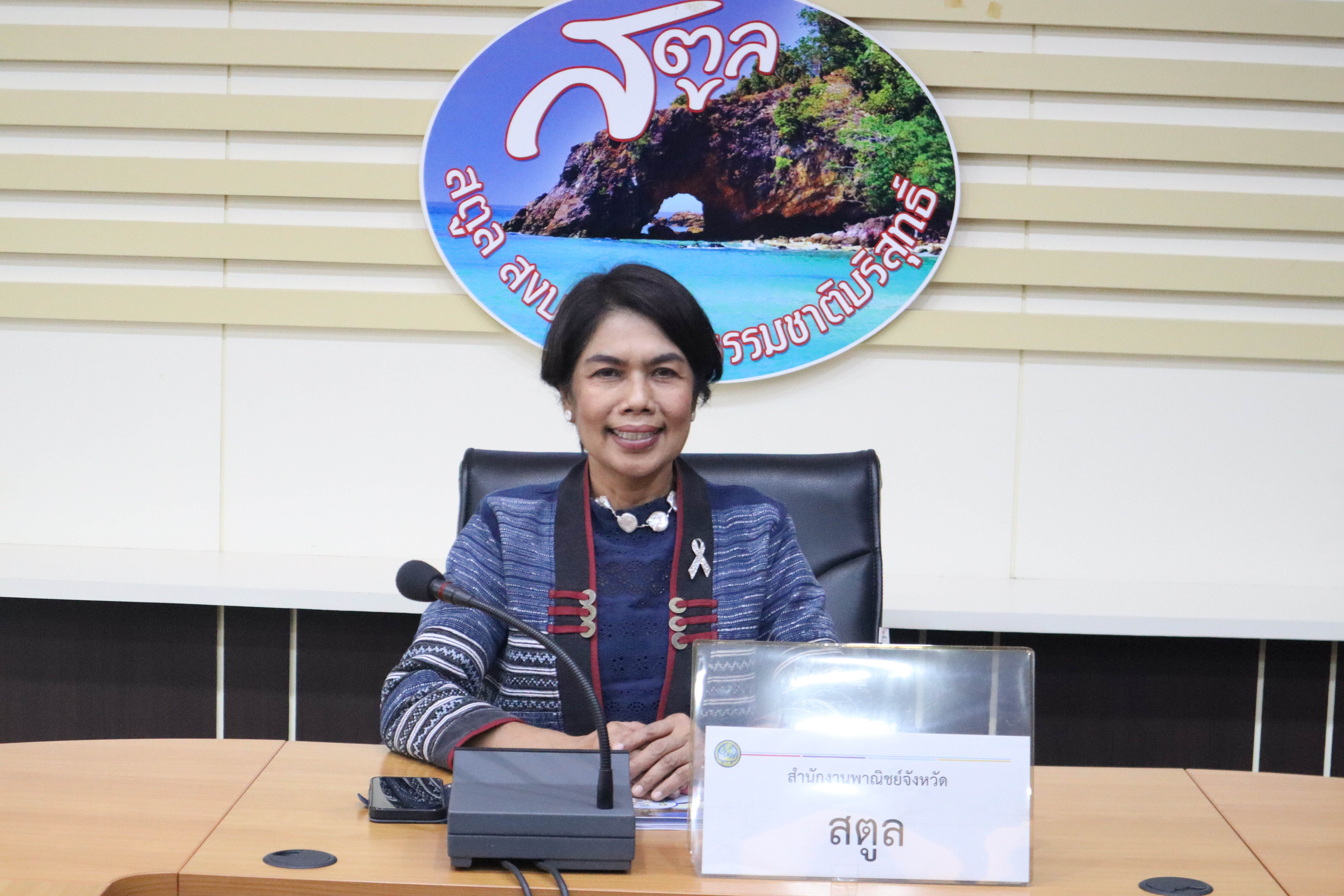 พาณิชย์สตูล ประชุมคณะทำงานด้านการตลาดระดับจังหวัด