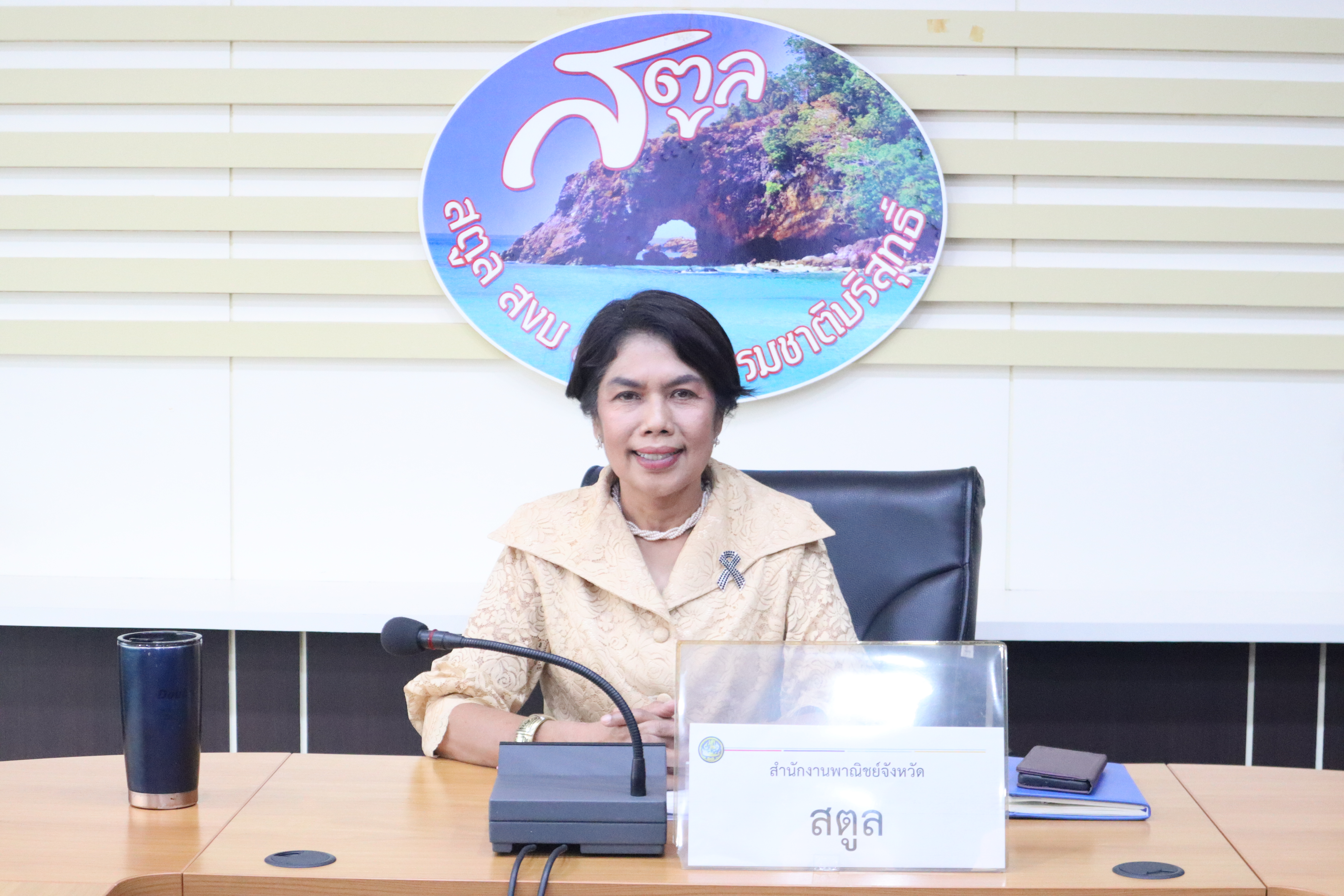 พาณิชย์สตูล ประชุมประจำเดือน
