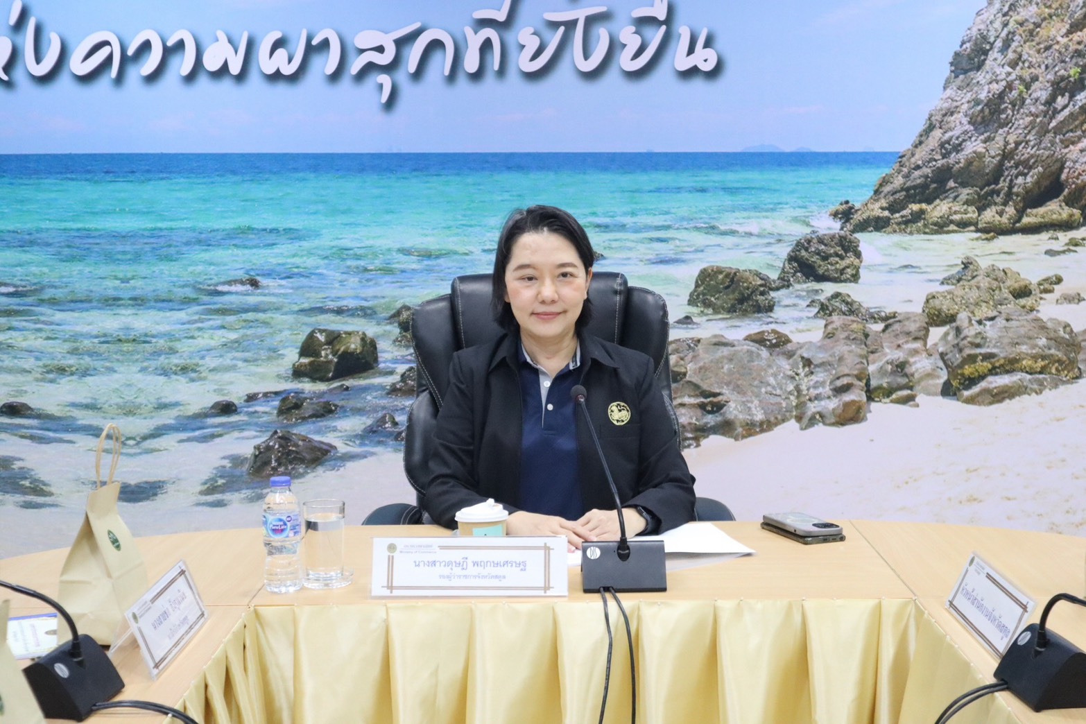 จังหวัดสตูล จัดประชุมคณะอนุกรรมการและคณะทำงานสิ่งบ่งชี้ทางภูมิศาสตร์ จังหวัดสตูล สินค้า “พริกไทยสุไหงอุเป”
